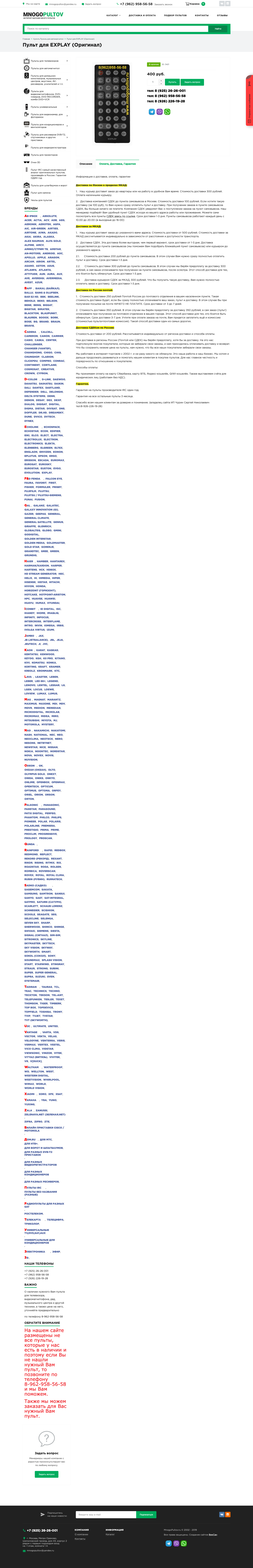 Страница карточки товара